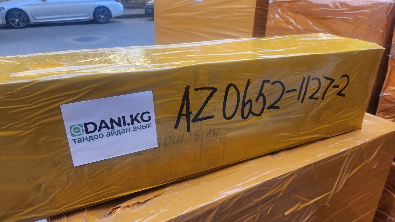 Упакованная и промаркированная отправка DANI.KG